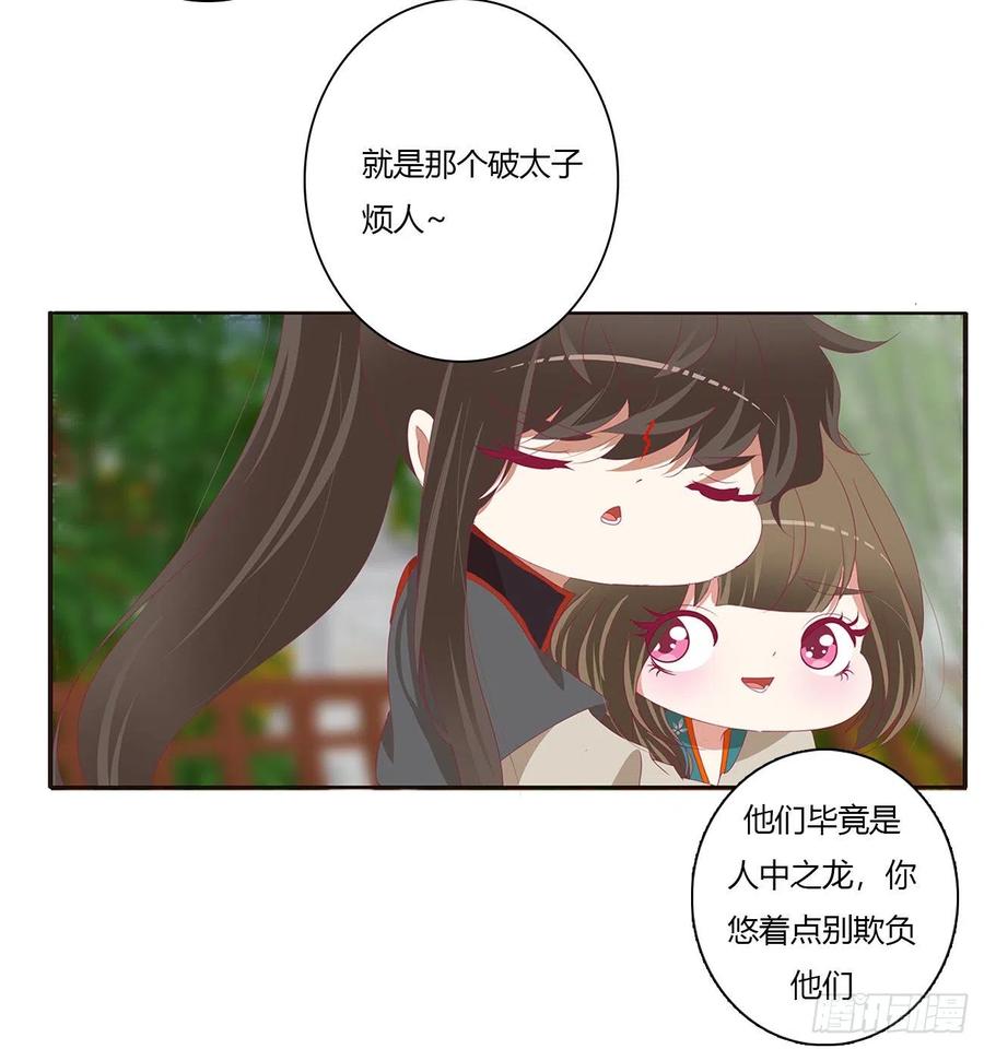 《通灵妃》腹黑圣君 第2页