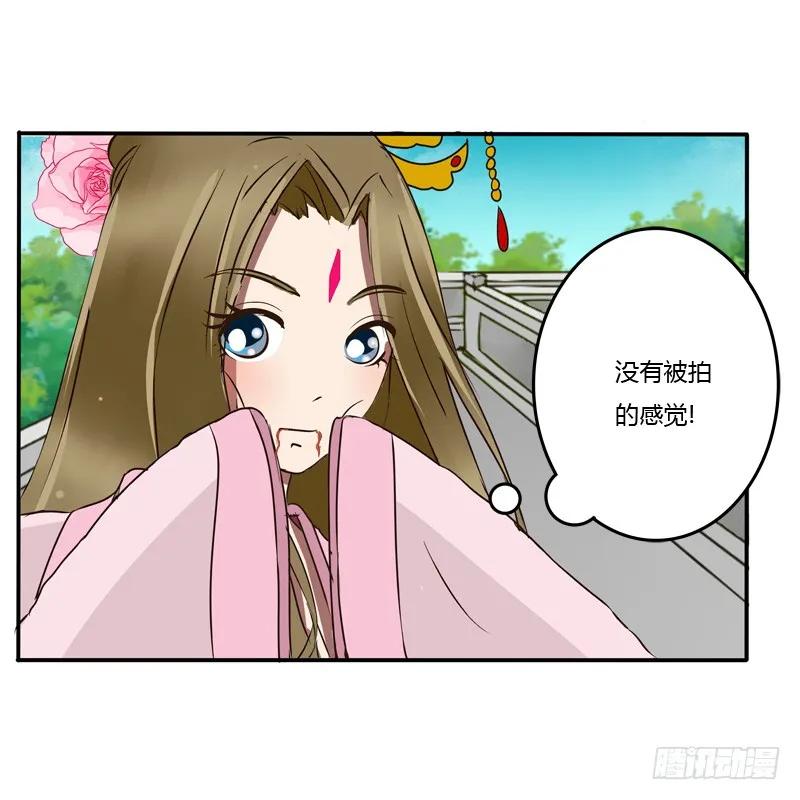 《通灵妃》反抗 第10页