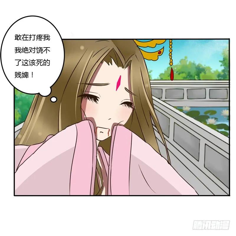 《通灵妃》反抗 第7页