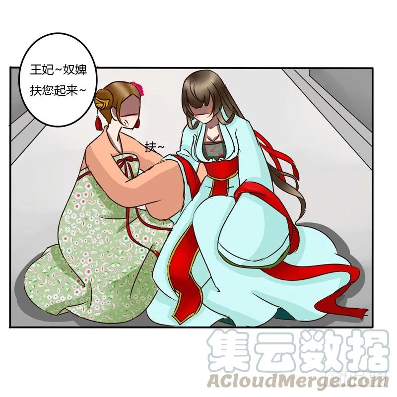 《通灵妃》反抗 第53页