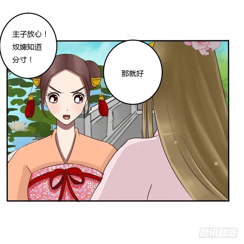 《通灵妃》反抗 第4页