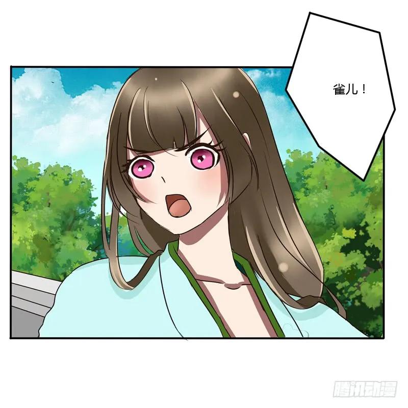 《通灵妃》反抗 第18页