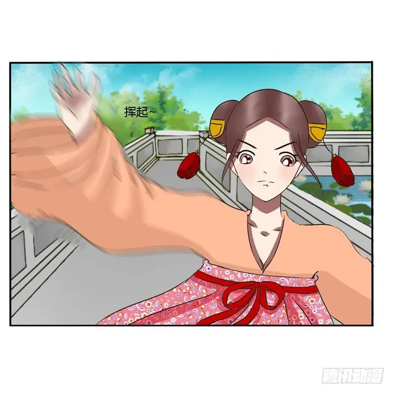 《通灵妃》反抗 第6页