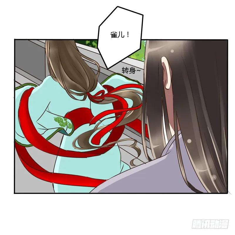 《通灵妃》反抗 第19页