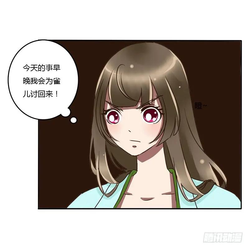 《通灵妃》反抗 第54页