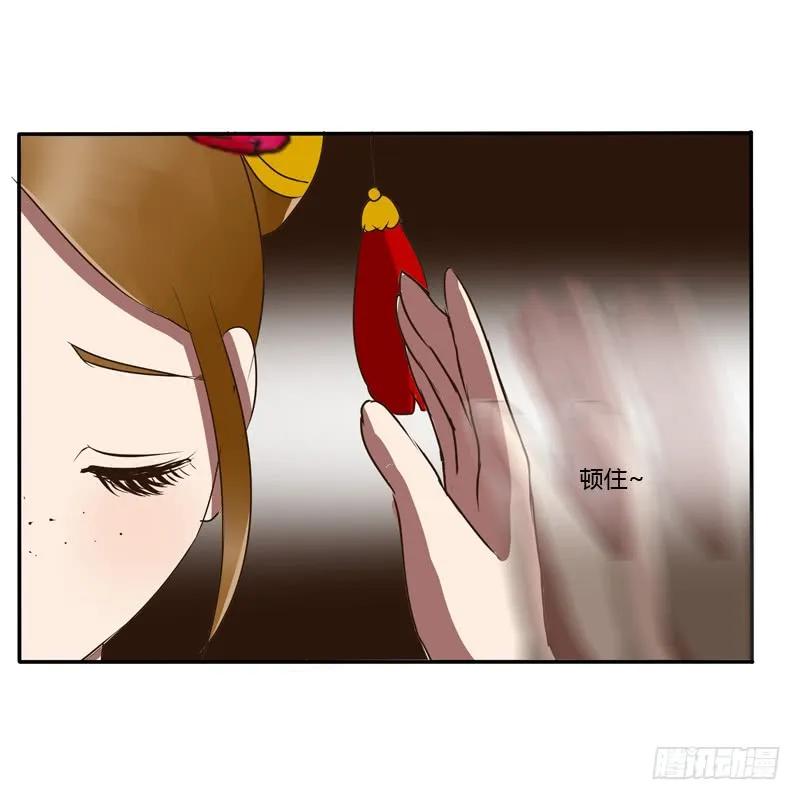 《通灵妃》反抗 第8页