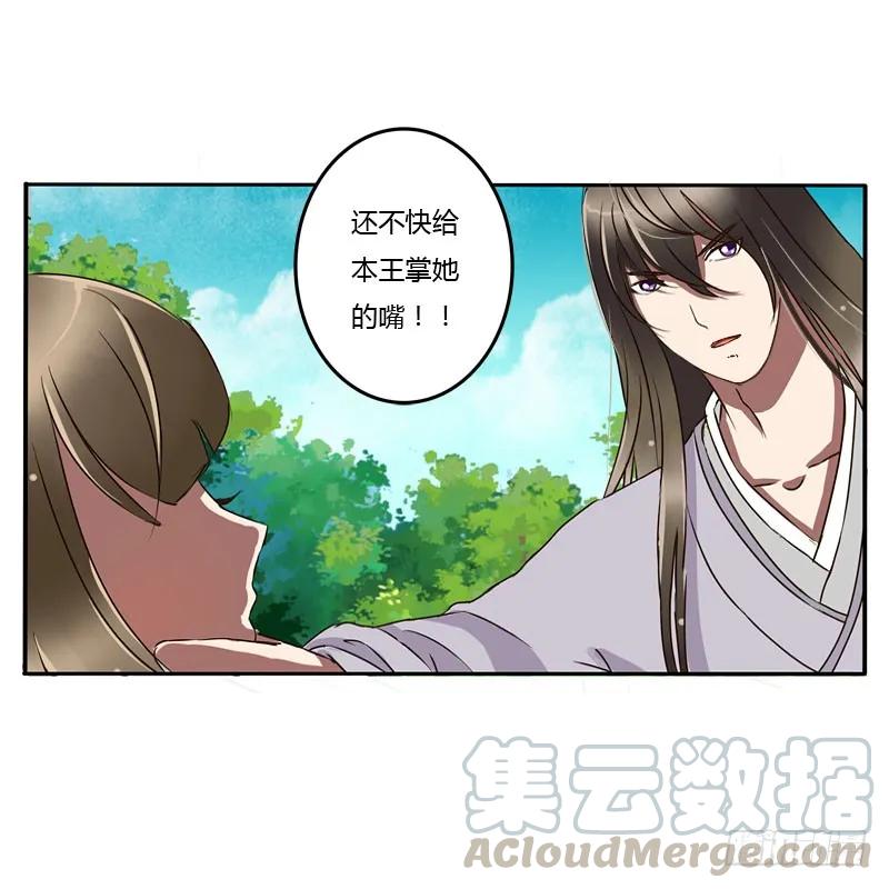 《通灵妃》反抗 第1页