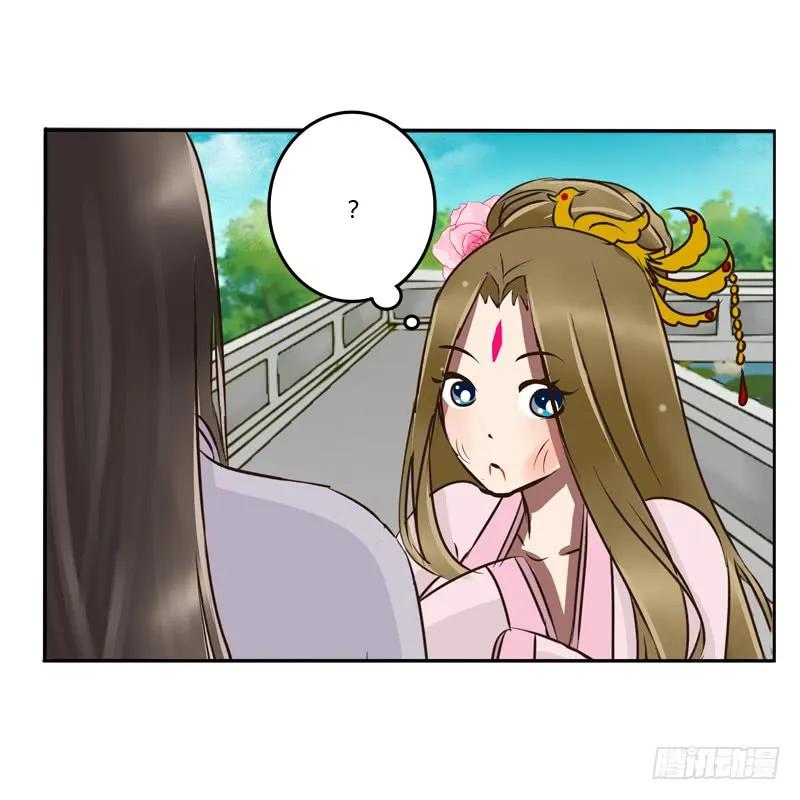 《通灵妃》反抗 第36页