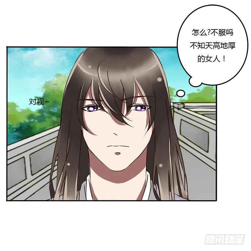 《通灵妃》反抗 第55页