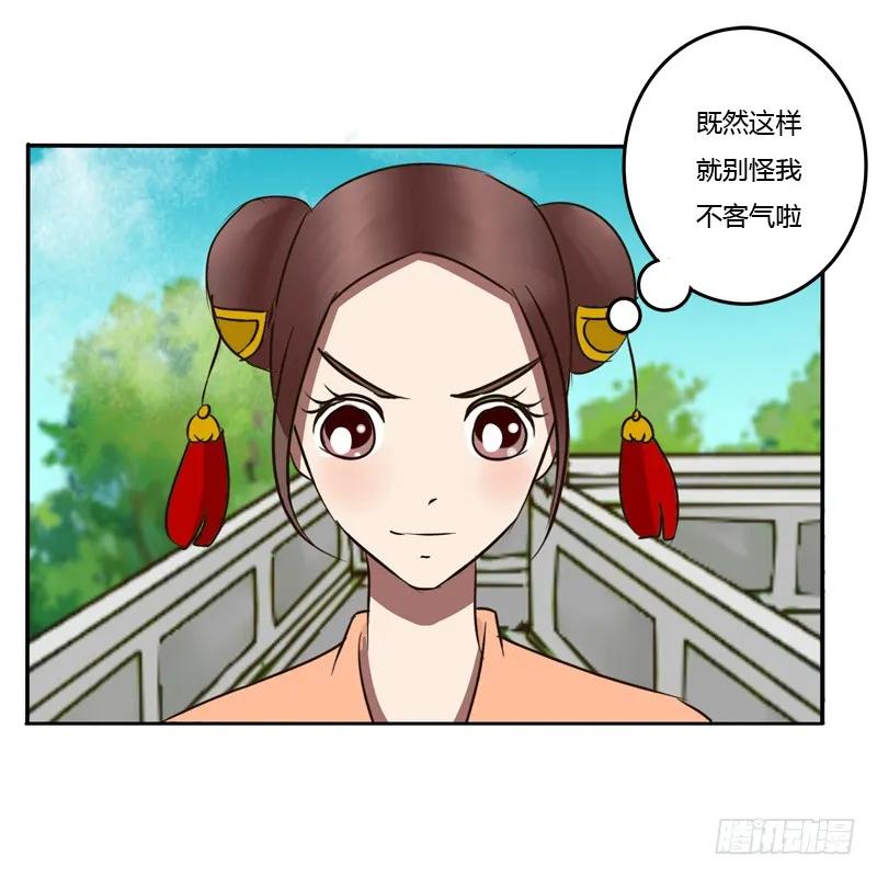 《通灵妃》反抗 第12页