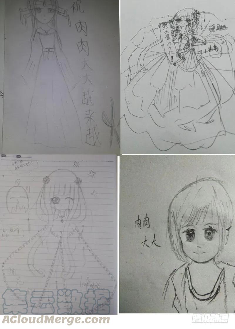 《通灵妃》反抗 第61页