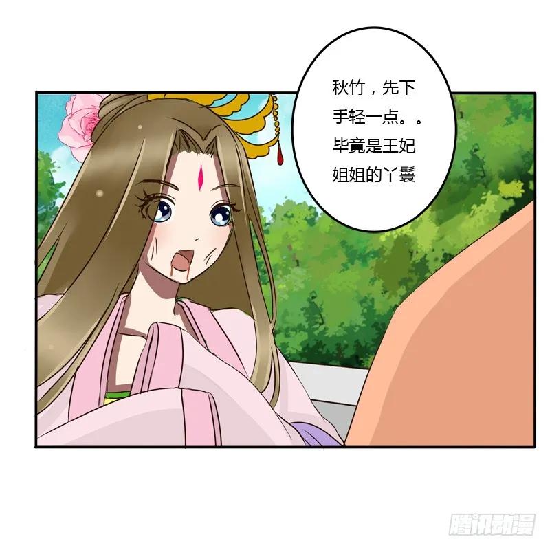 《通灵妃》反抗 第3页
