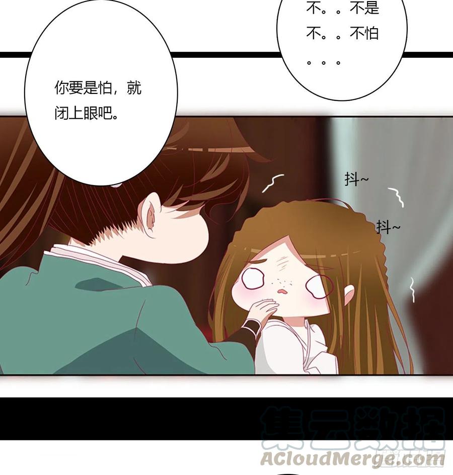 《通灵妃》拥抱你 第37页