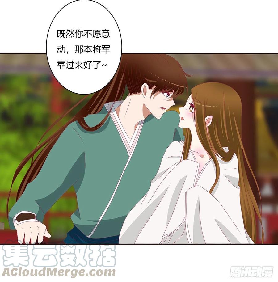《通灵妃》拥抱你 第34页
