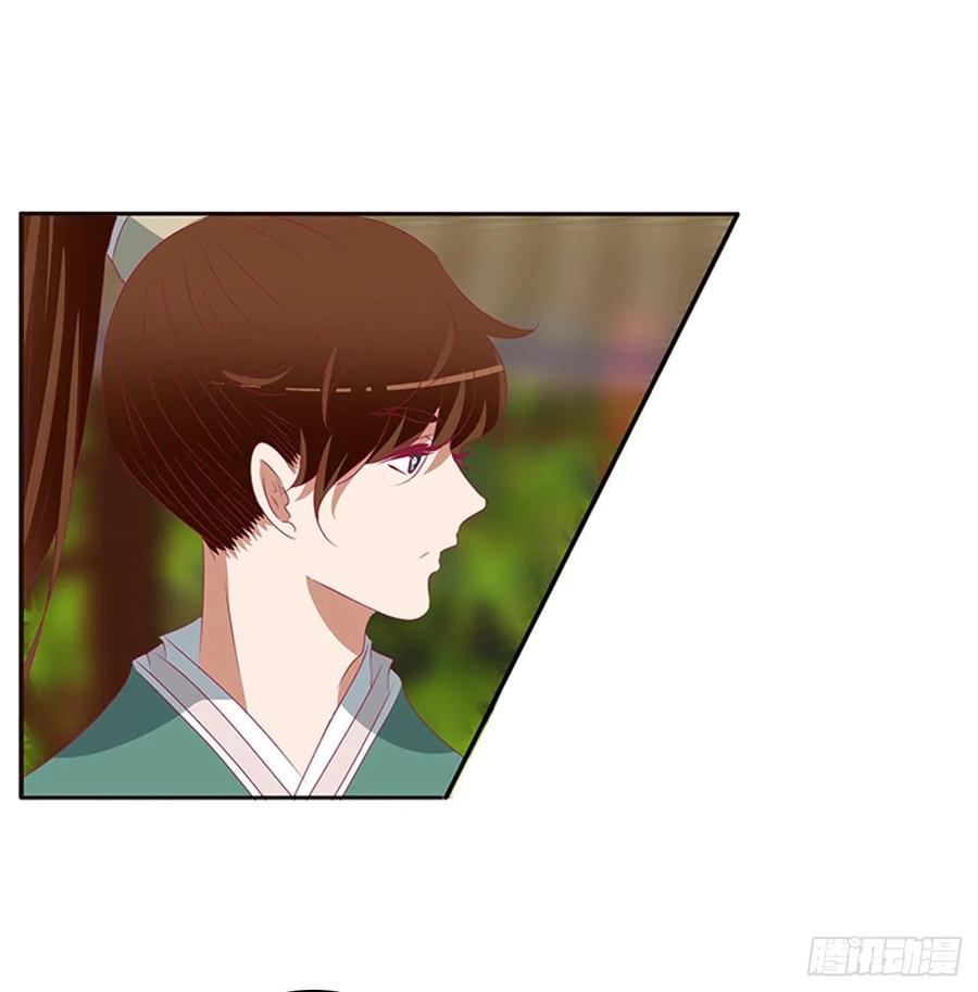 《通灵妃》拥抱你 第23页