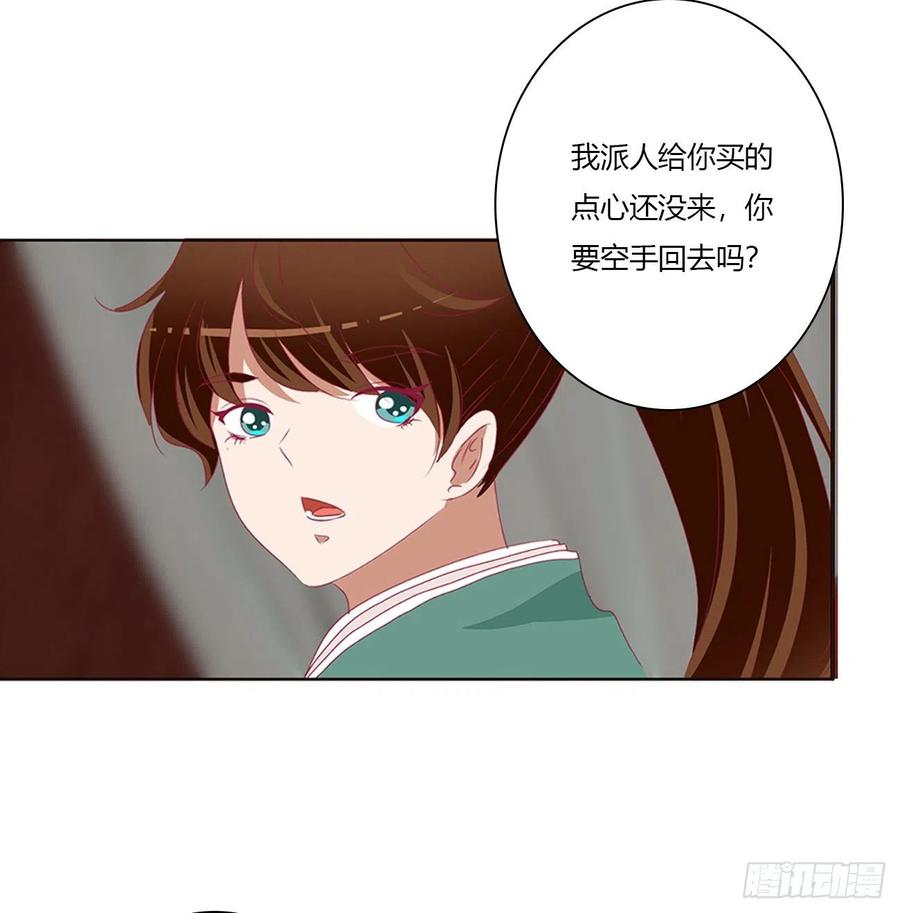 《通灵妃》拥抱你 第27页