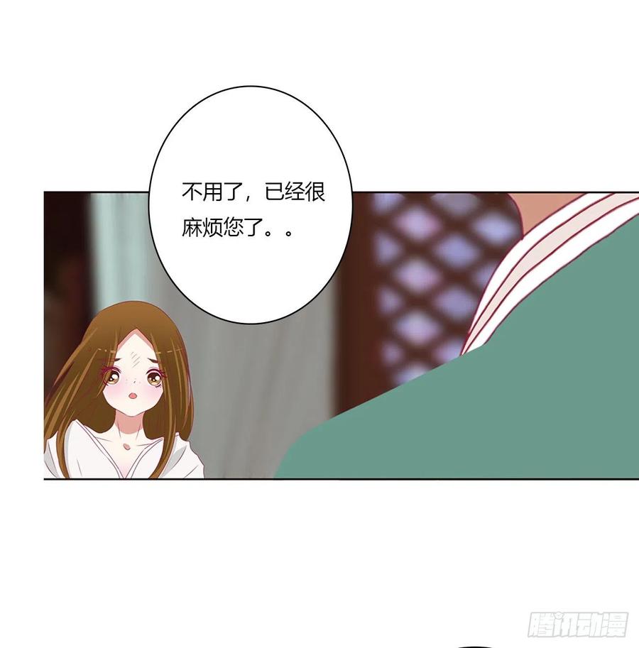 《通灵妃》拥抱你 第26页