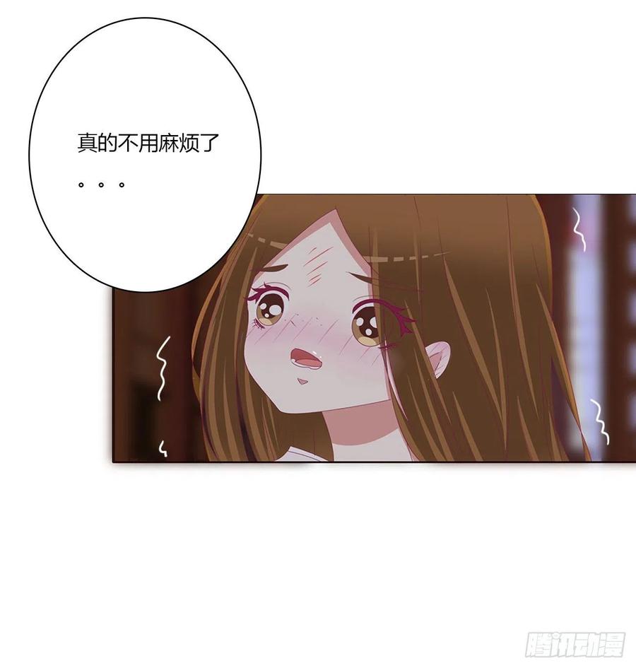 《通灵妃》拥抱你 第35页