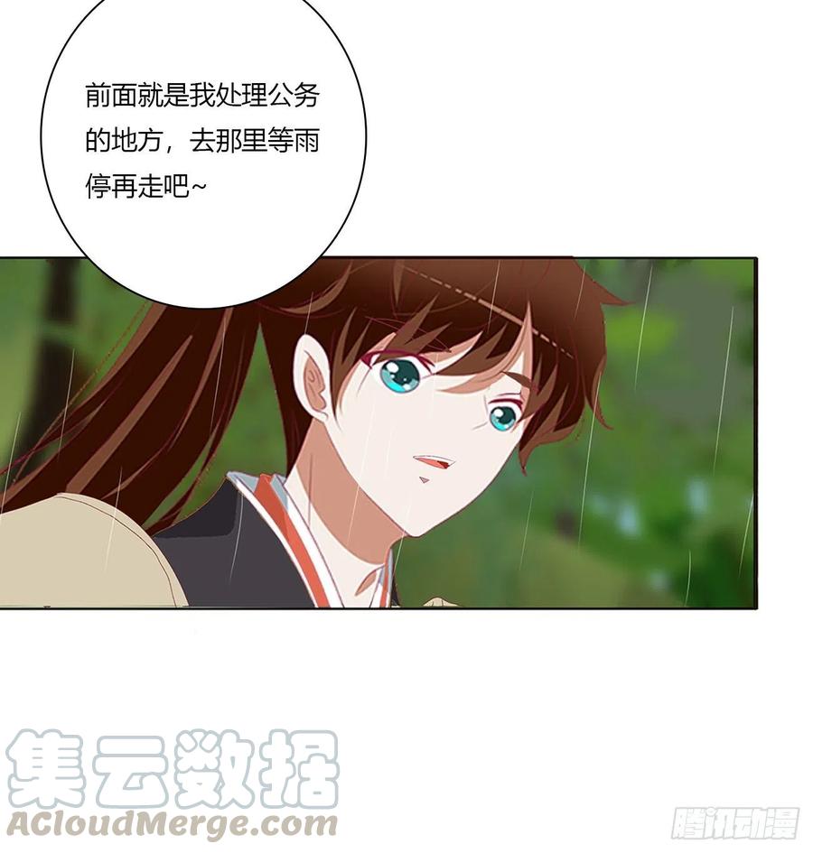 《通灵妃》拥抱你 第10页