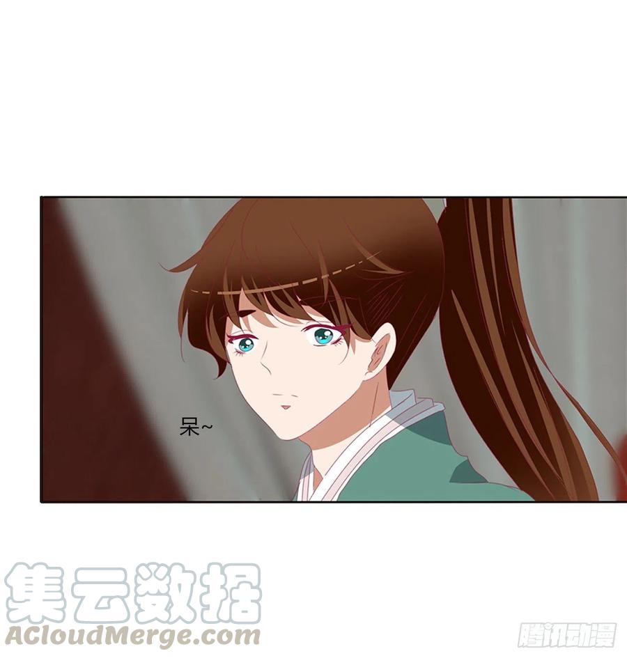 《通灵妃》拥抱你 第22页
