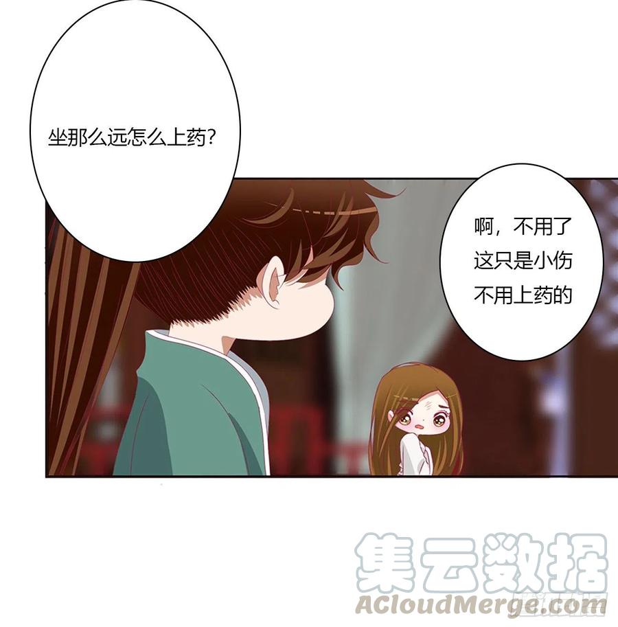 《通灵妃》拥抱你 第31页