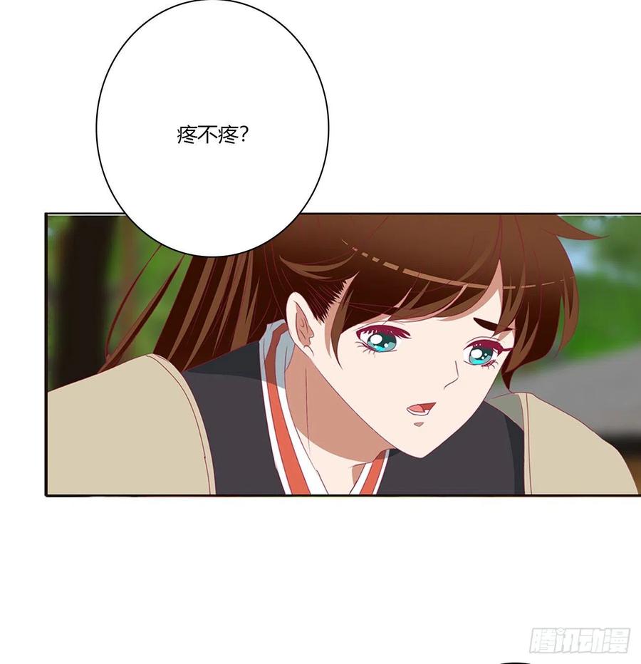 《通灵妃》拥抱你 第2页