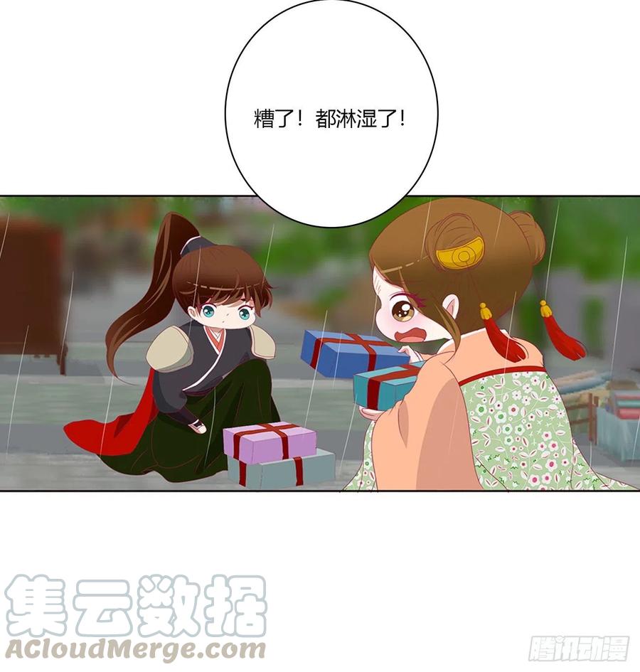 《通灵妃》拥抱你 第7页