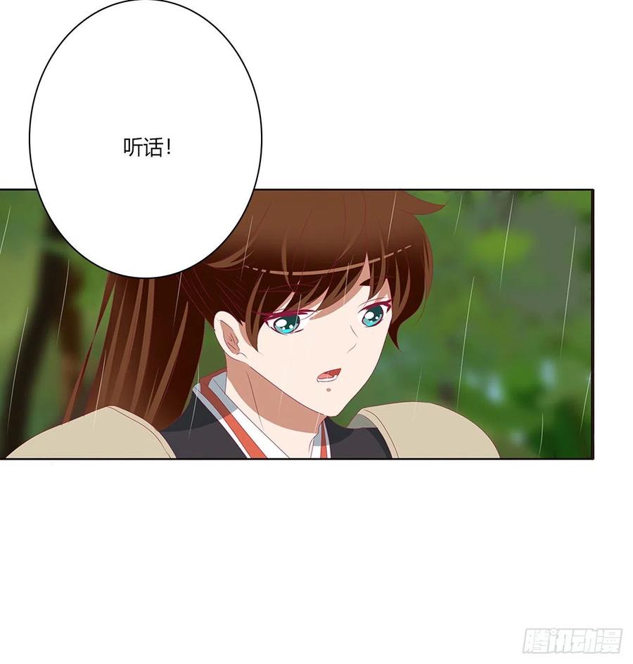 《通灵妃》拥抱你 第12页