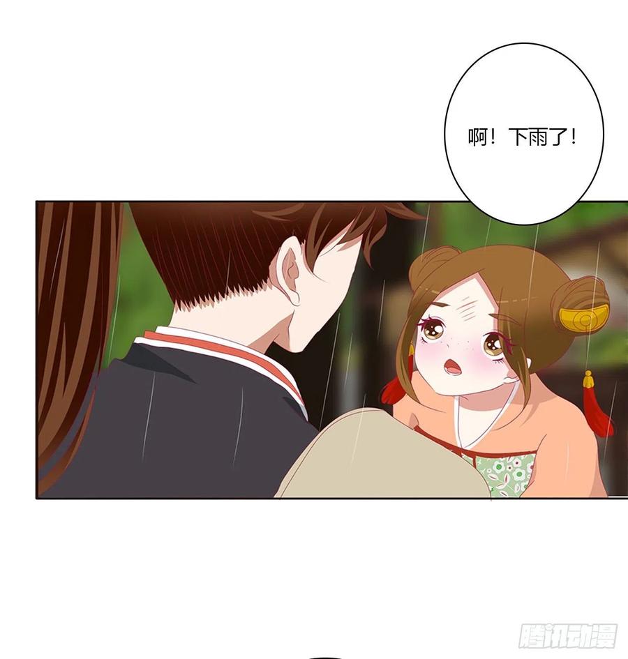 《通灵妃》拥抱你 第6页