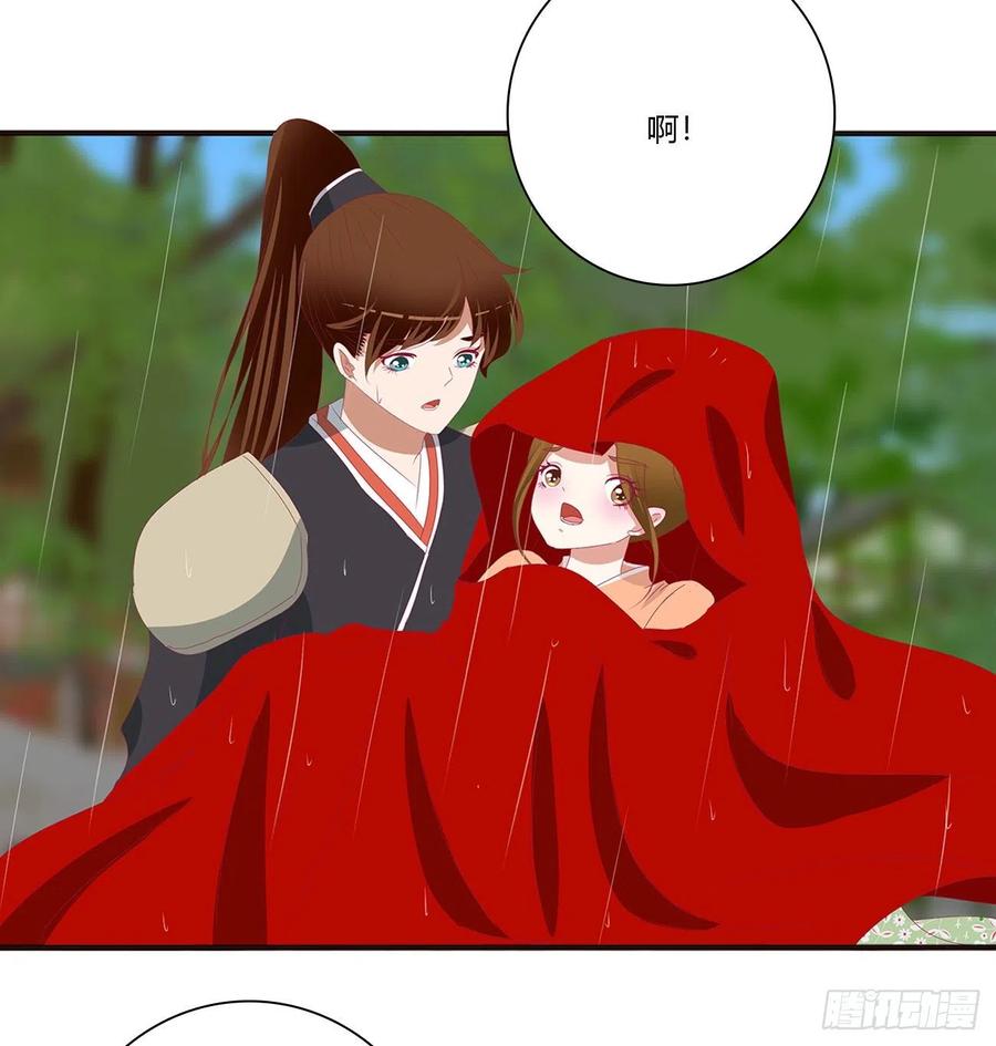 《通灵妃》拥抱你 第9页