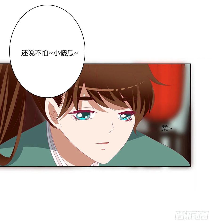 《通灵妃》拥抱你 第41页