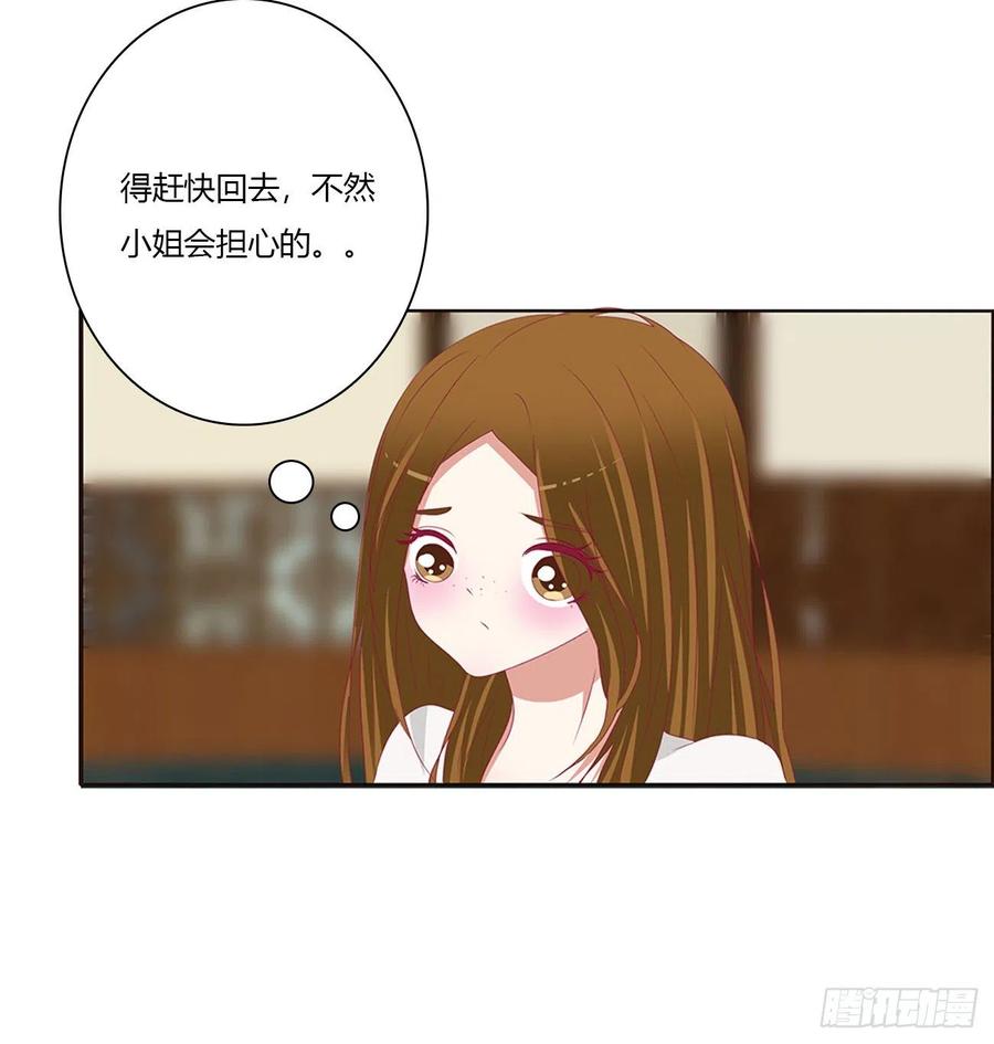 《通灵妃》拥抱你 第17页