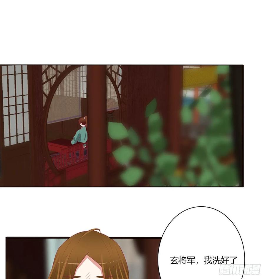 《通灵妃》拥抱你 第18页