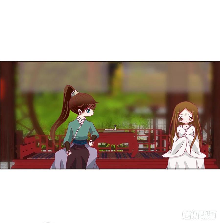 《通灵妃》拥抱你 第30页