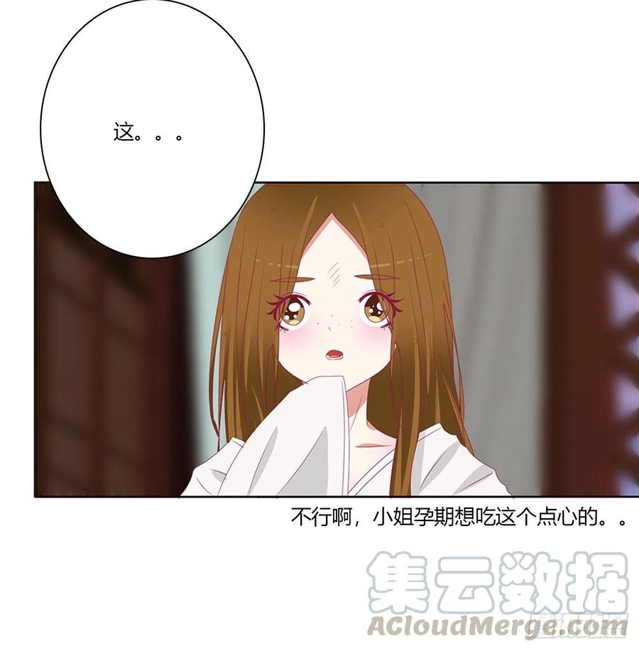 《通灵妃》拥抱你 第28页