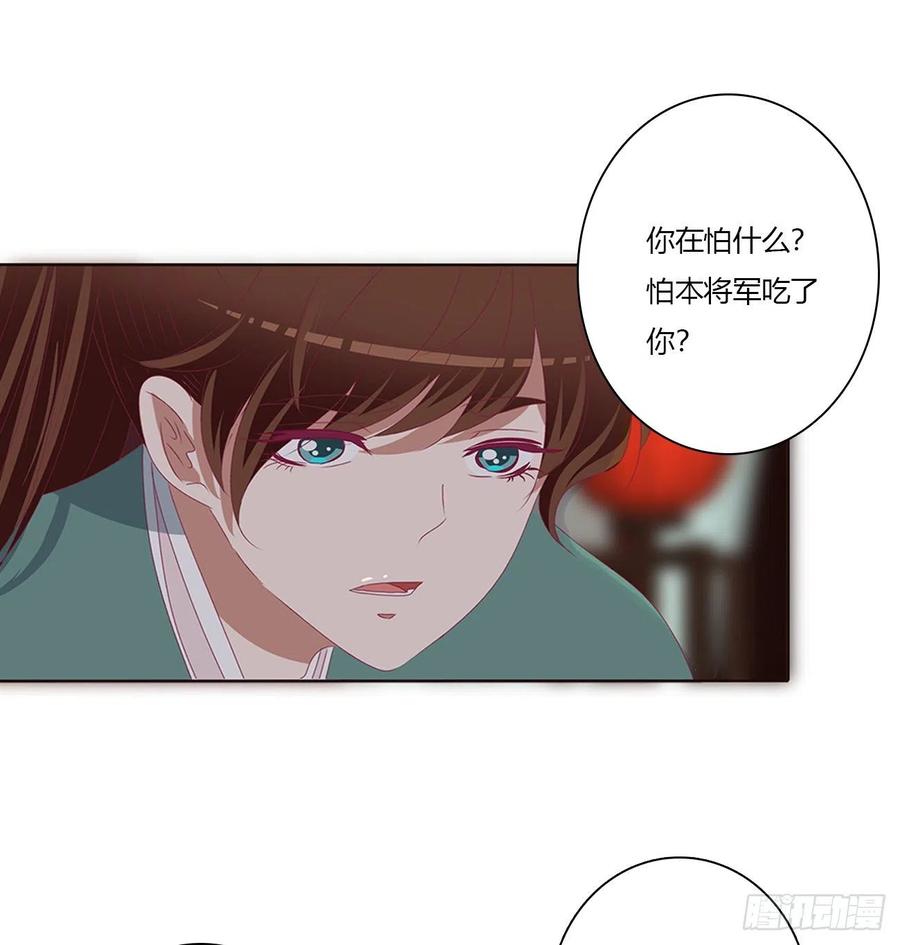 《通灵妃》拥抱你 第36页