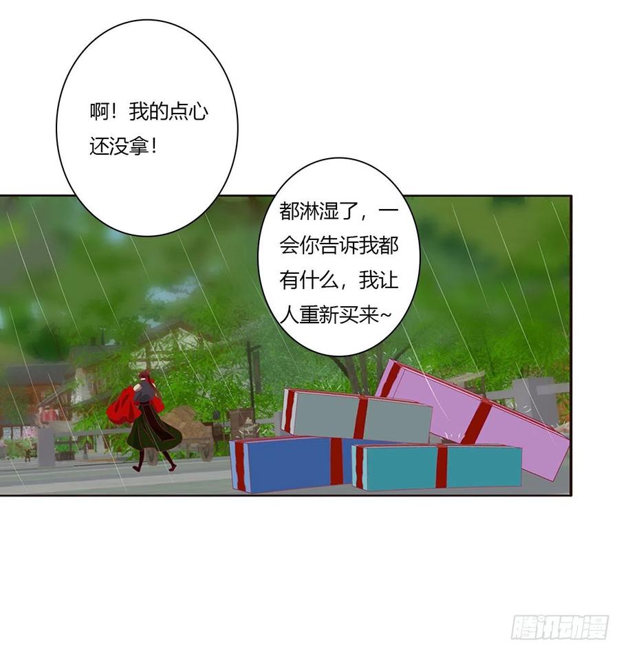 《通灵妃》拥抱你 第14页
