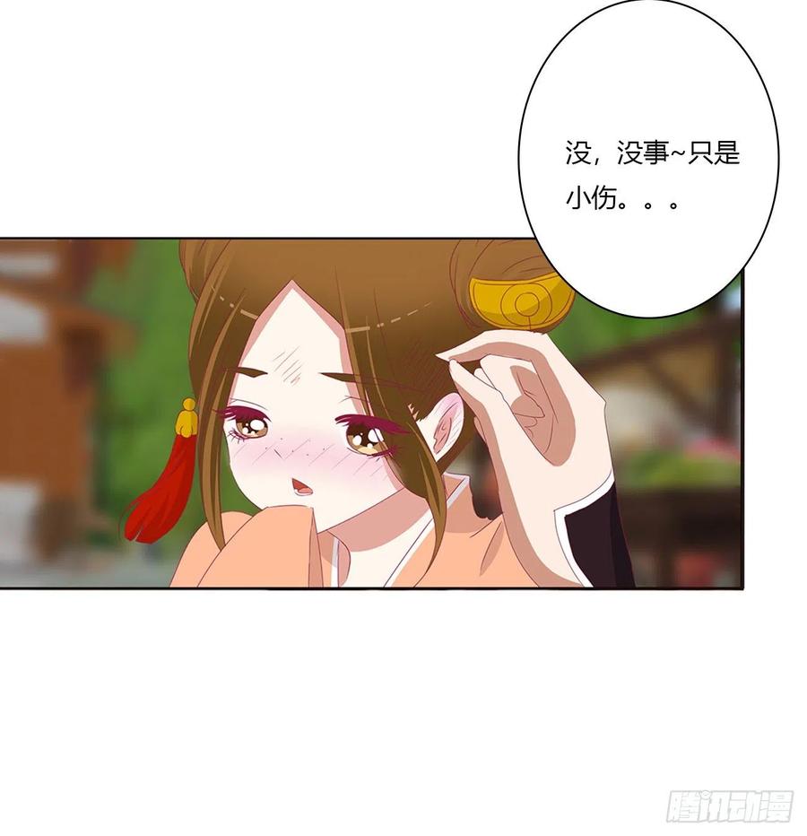 《通灵妃》拥抱你 第3页