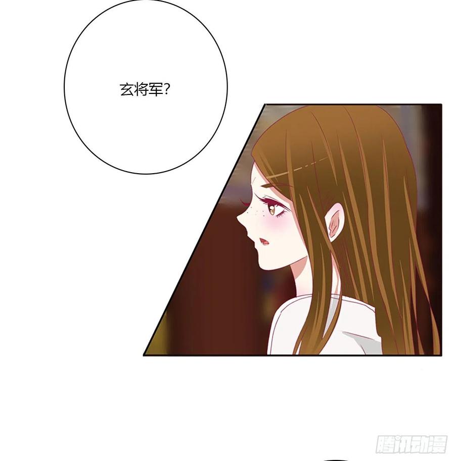 《通灵妃》拥抱你 第24页
