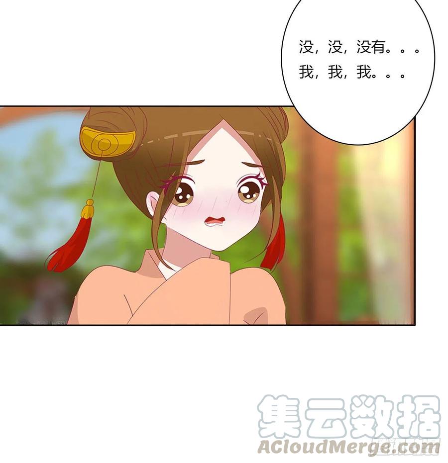 《通灵妃》做我的雀儿~ 第43页