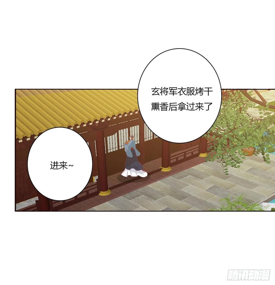 《通灵妃》做我的雀儿~ 第3页
