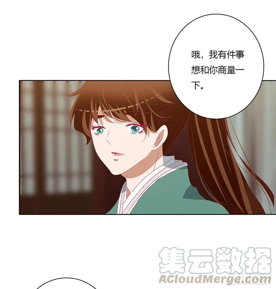 《通灵妃》做我的雀儿~ 第13页
