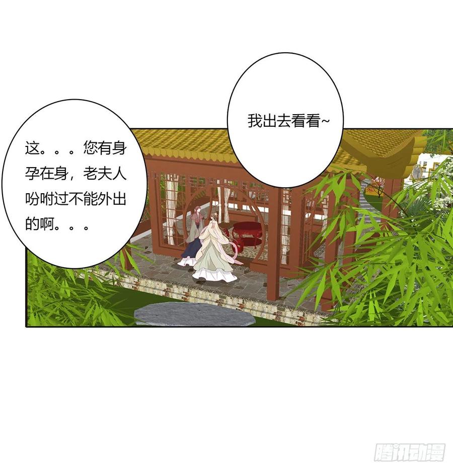 《通灵妃》做我的雀儿~ 第30页