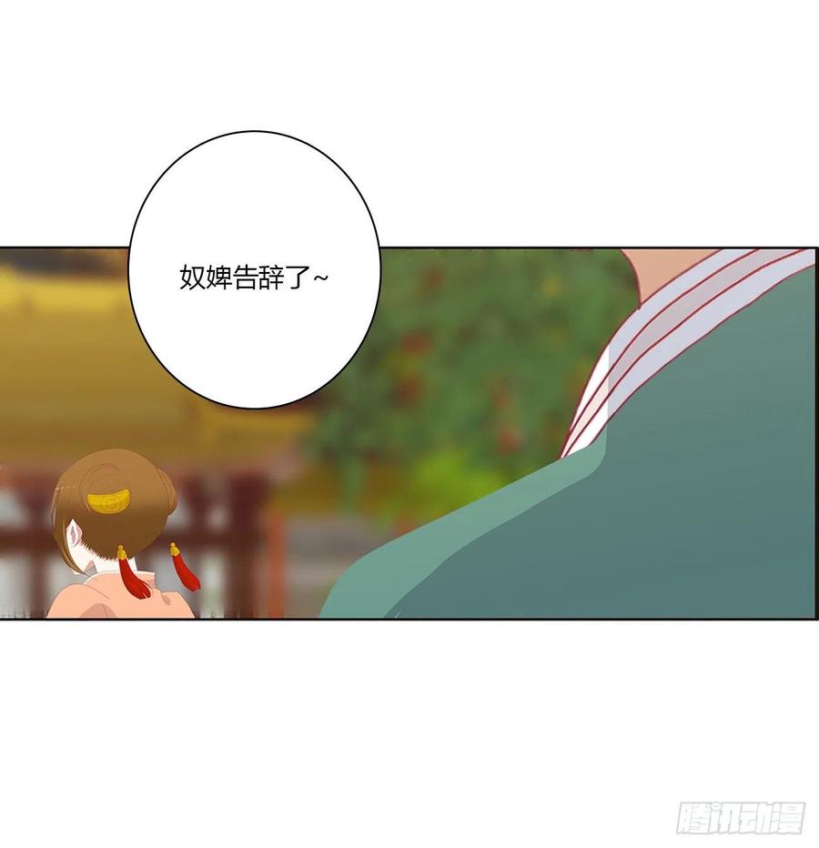 《通灵妃》做我的雀儿~ 第24页