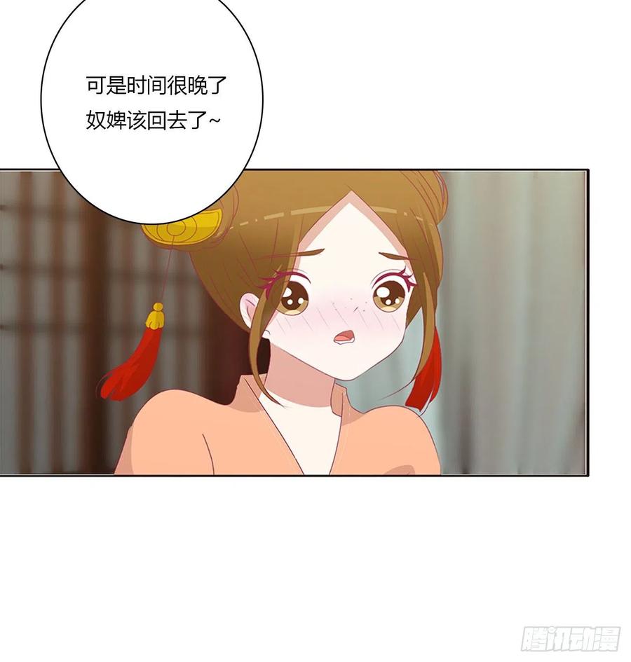 《通灵妃》做我的雀儿~ 第14页