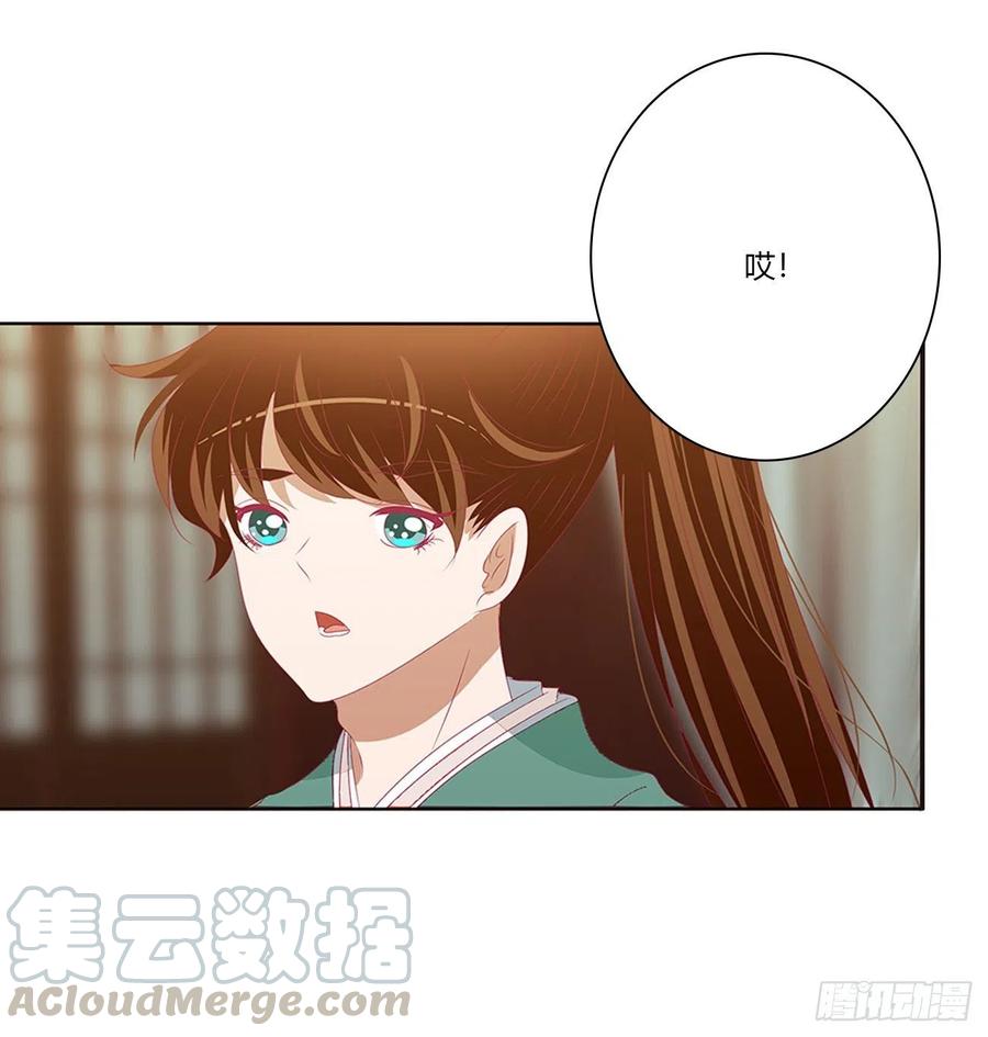 《通灵妃》做我的雀儿~ 第16页