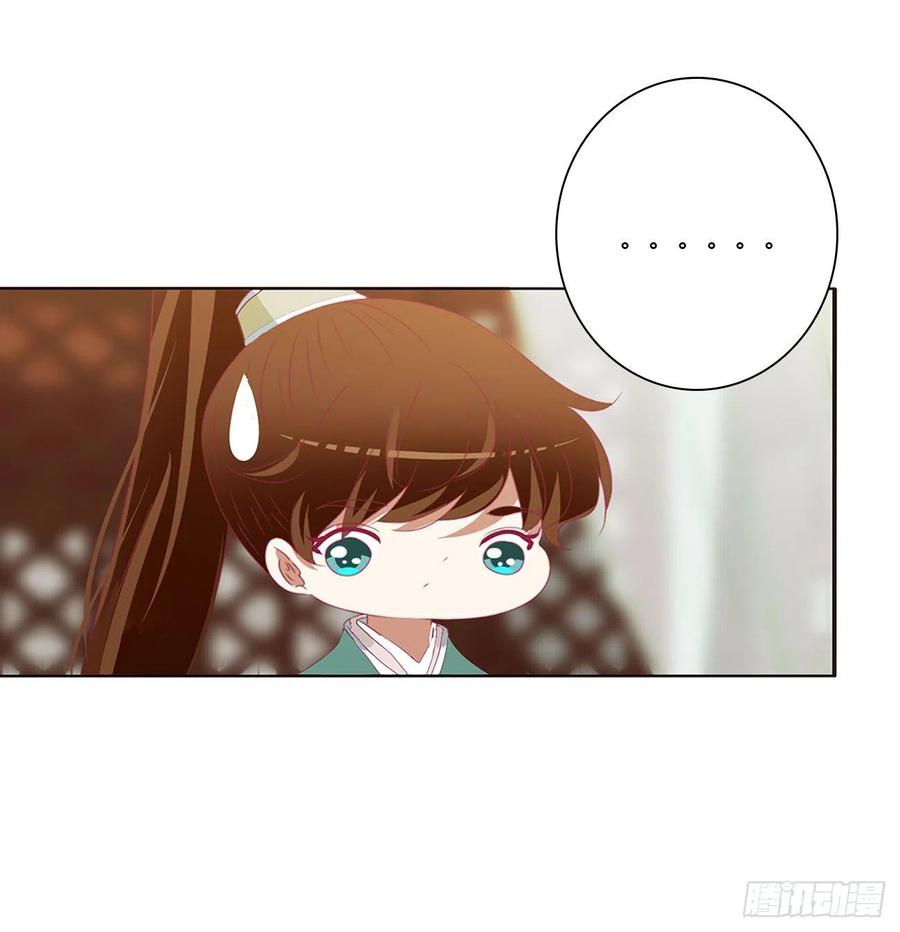 《通灵妃》做我的雀儿~ 第8页