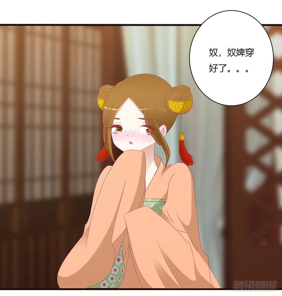 《通灵妃》做我的雀儿~ 第12页
