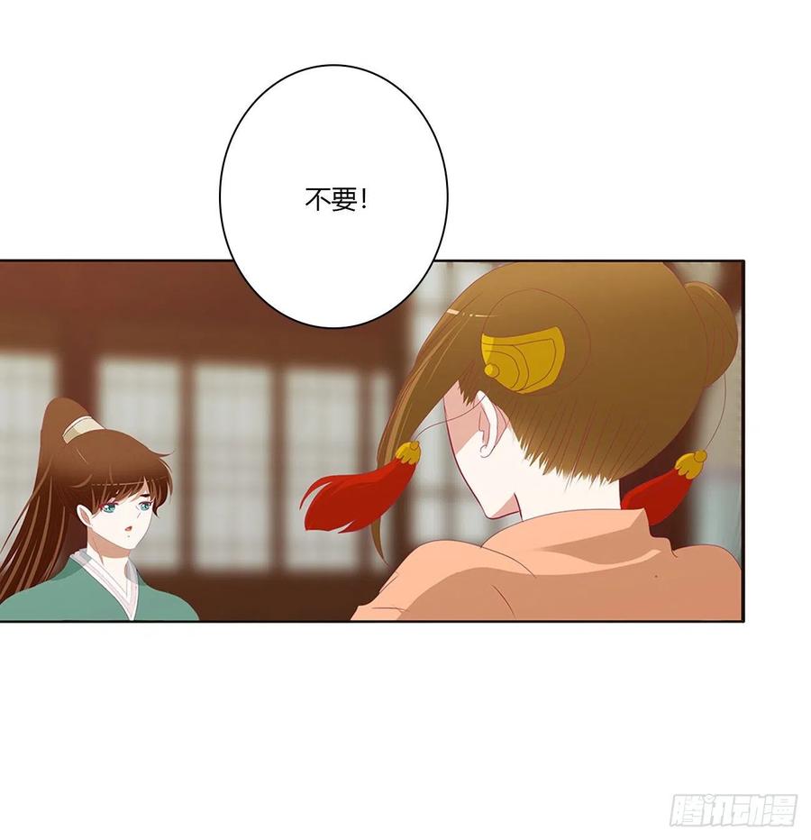 《通灵妃》做我的雀儿~ 第21页