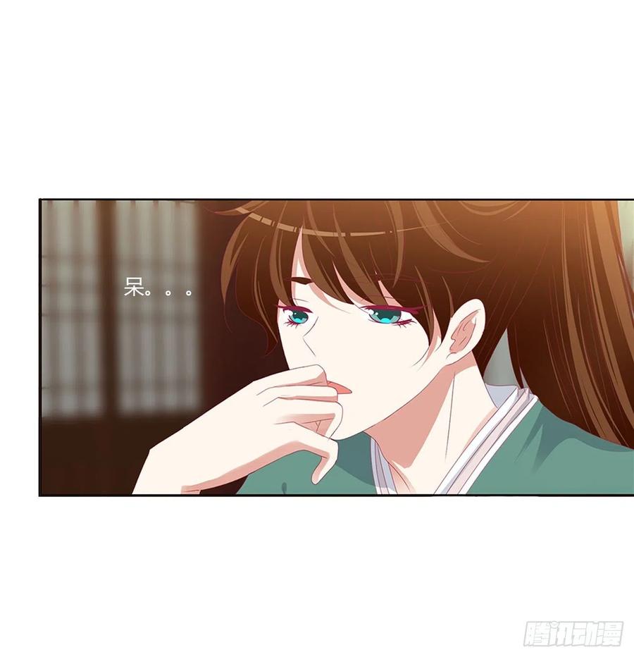 《通灵妃》做我的雀儿~ 第11页